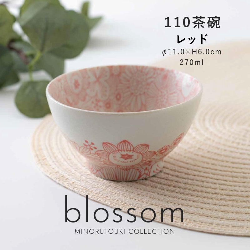 blossom(ブロッサム) 110茶碗 レッド