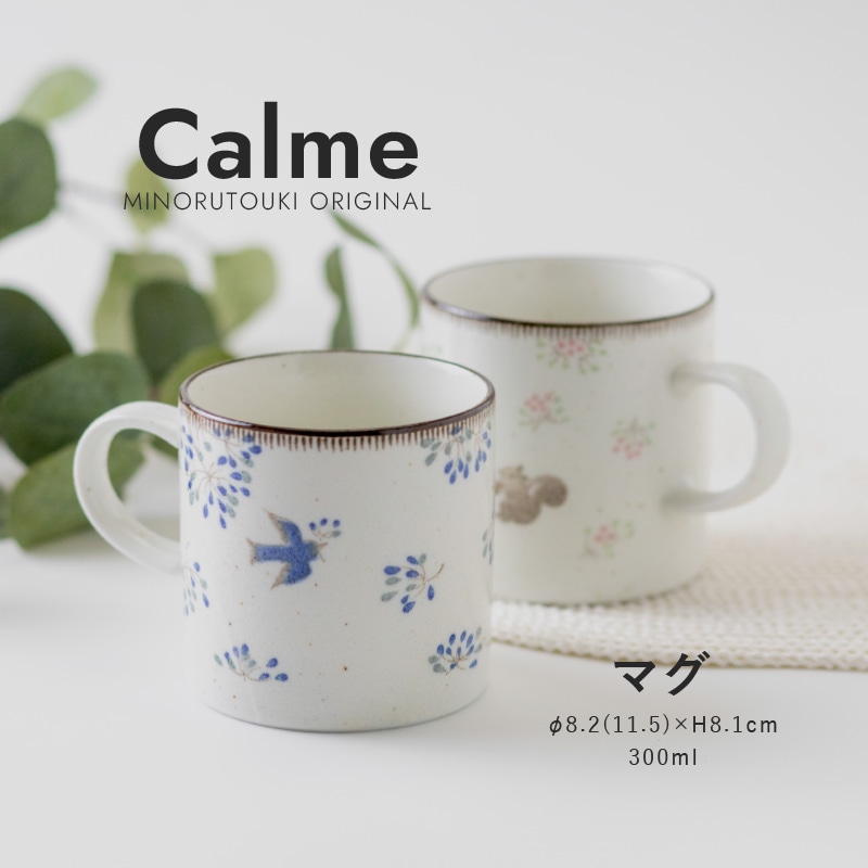 calme(カルム) マグ