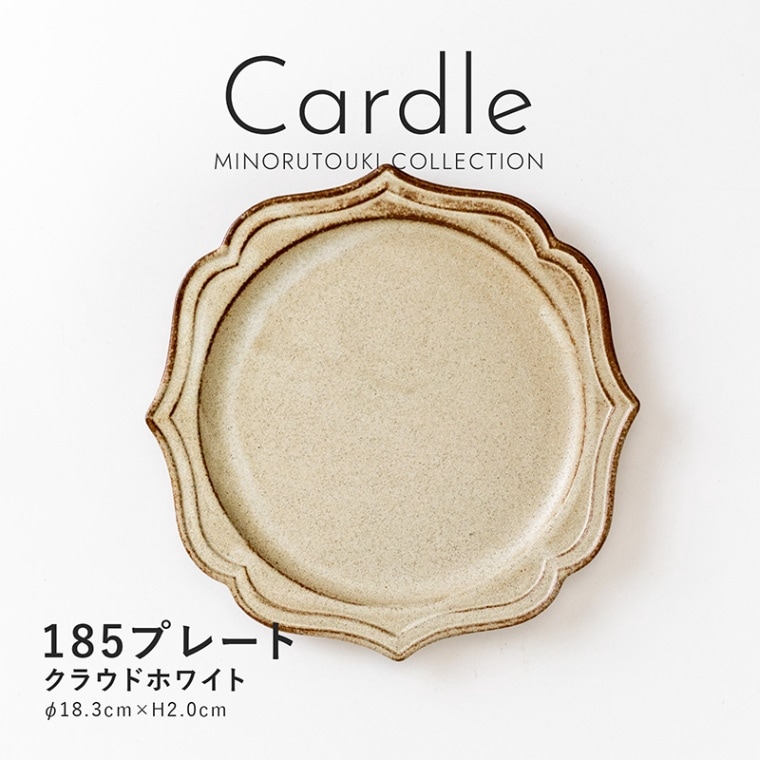 Cardle(カードル) 185プレート クラウドホワイト
