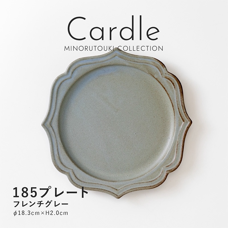Cardle(カードル) 185プレート フレンチグレー