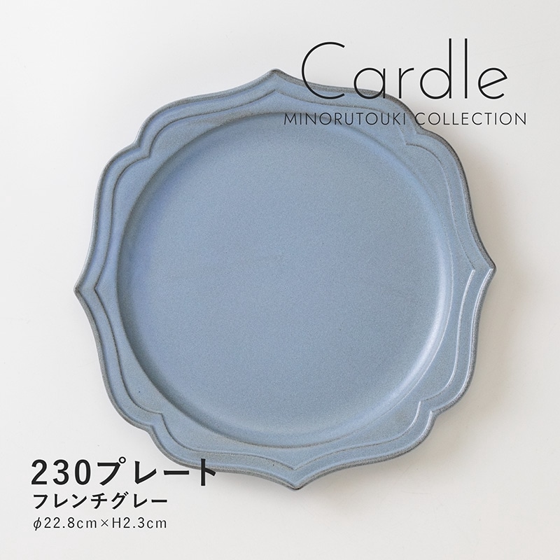 Cardle(カードル) 230プレート フレンチグレー