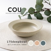 COU(クー) 175ディープボウル