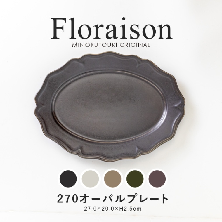 floraison