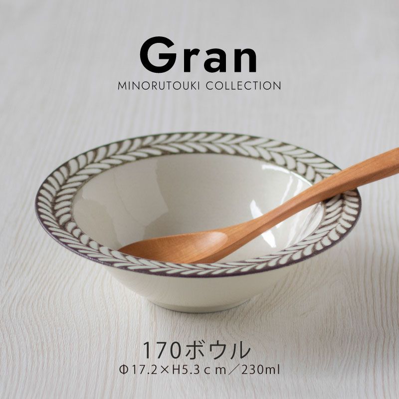 Gran(グラン) 170ボウル