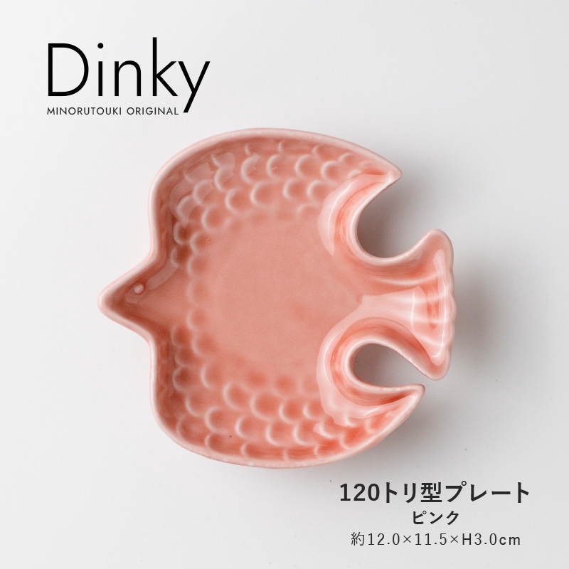 Dinky(ディンキー) 120トリ型プレート ピンク