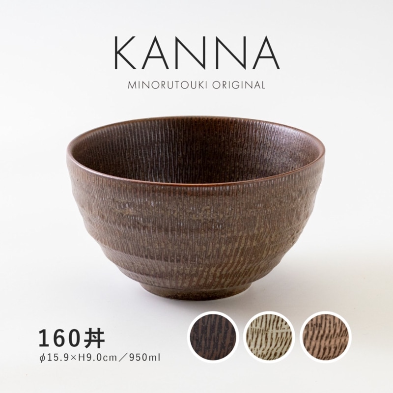 KANNA(カンナ) 160丼