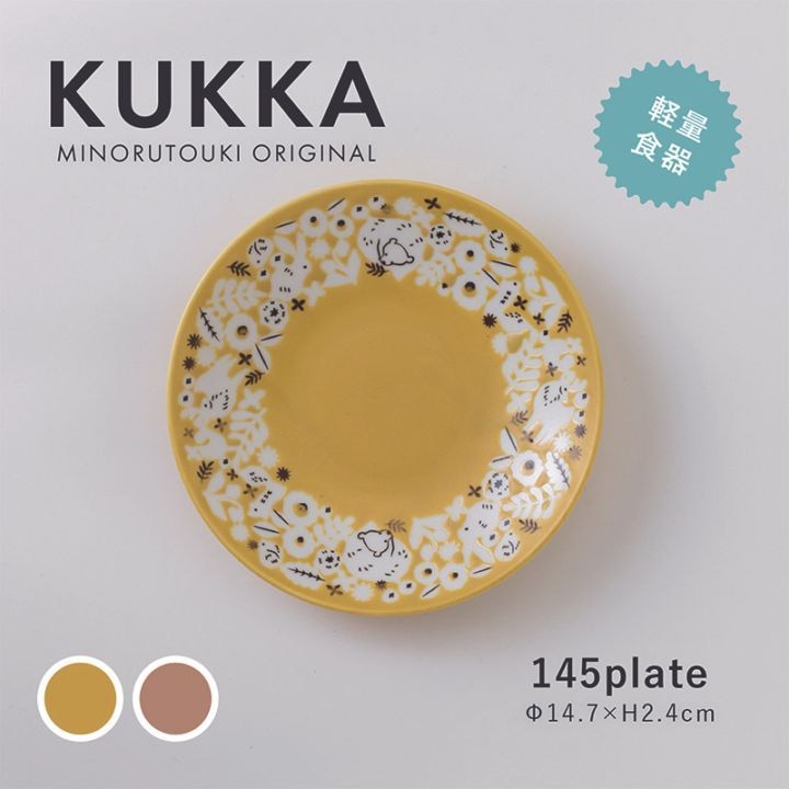 KUKKA(クッカ) 145プレート