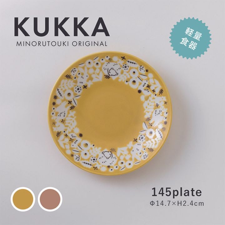 KUKKA(クッカ) 145プレート | シリーズ,ORIGINAL,KUKKA | MINORU TOUKI