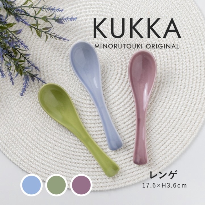 KUKKA(クッカ) レンゲ