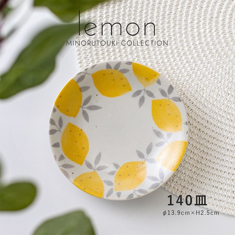 lemon(レモン) 140皿