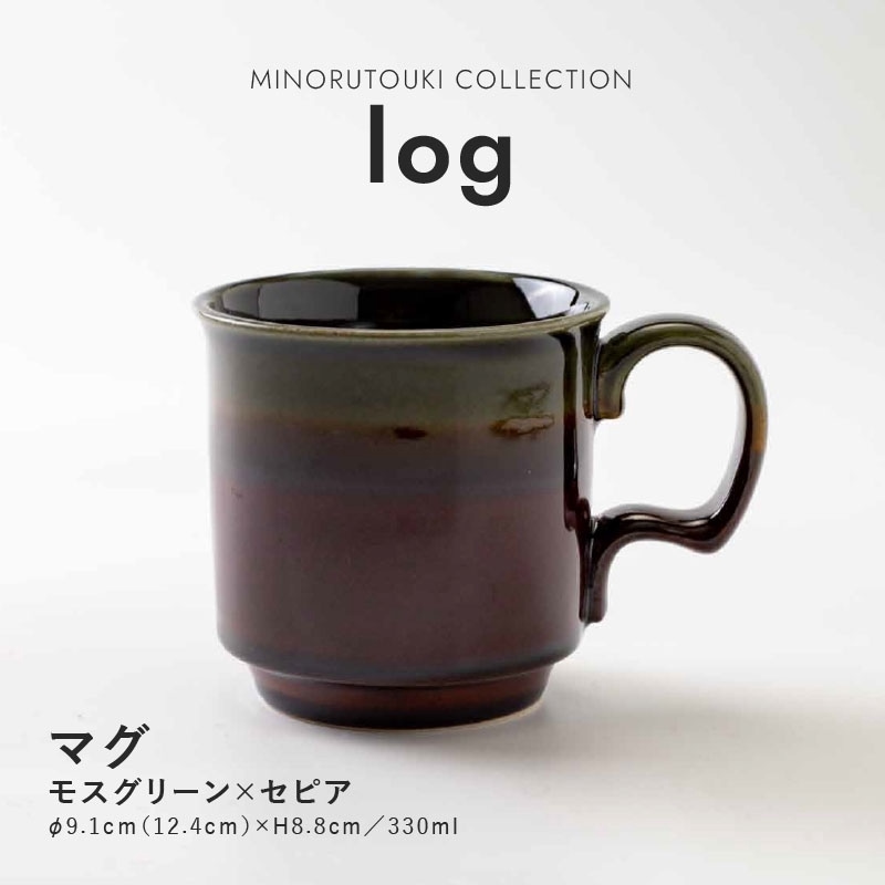 log(ログ) マグ モスグリーン×セピア