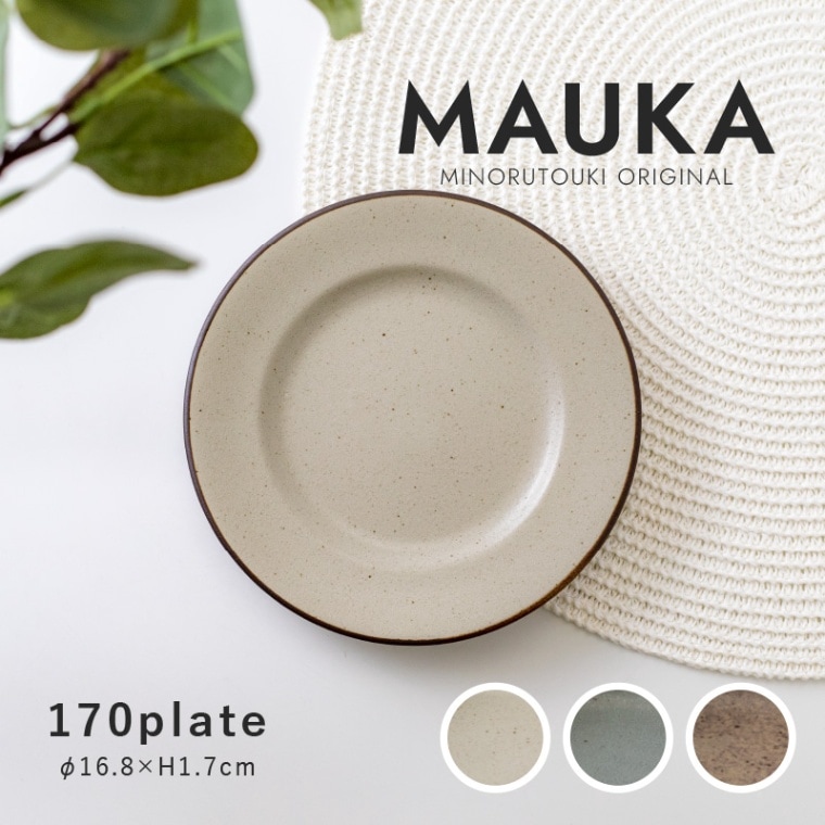 MAUKA(マウカ) 170プレート