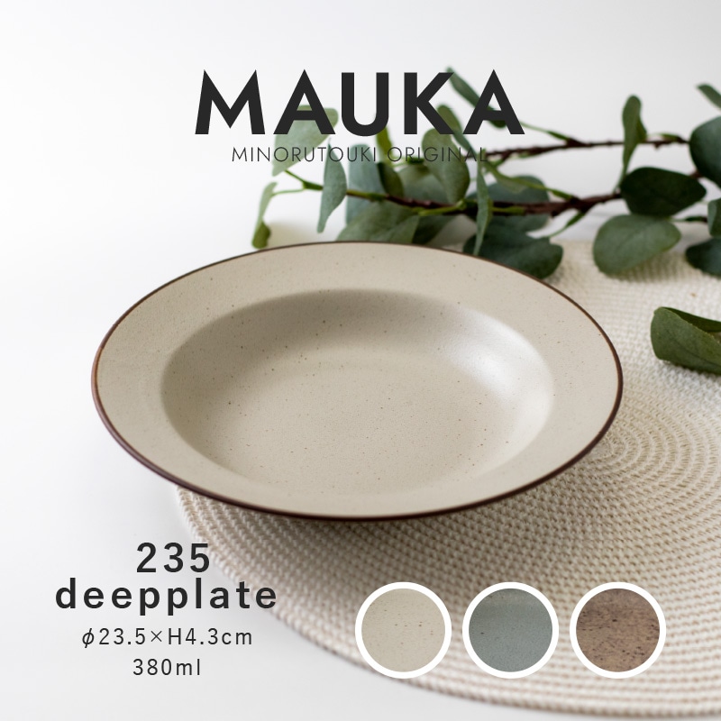 MAUKA(マウカ) 235ディーププレート | シリーズ,ORIGINAL,MAUKA