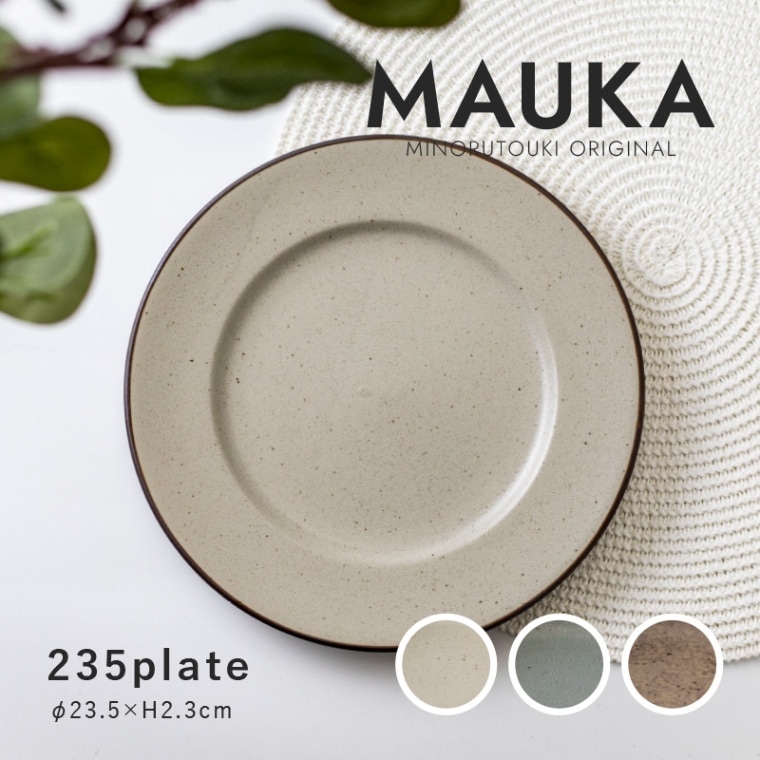 MAUKA(マウカ) 235プレート
