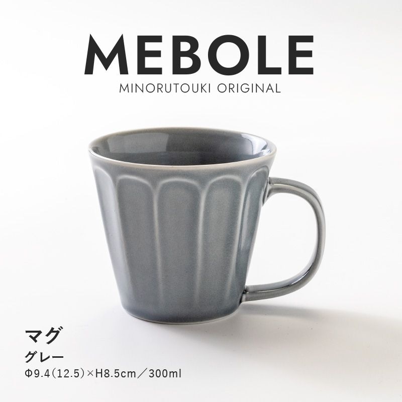 MEBOLE(メボレ) マグ グレー