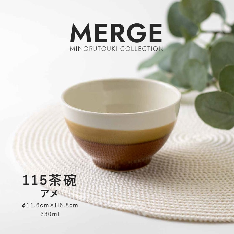 MERGE(マージ) 115茶碗 アメ