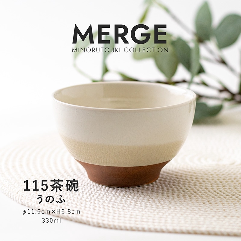 MERGE(マージ) 115茶碗 うのふ
