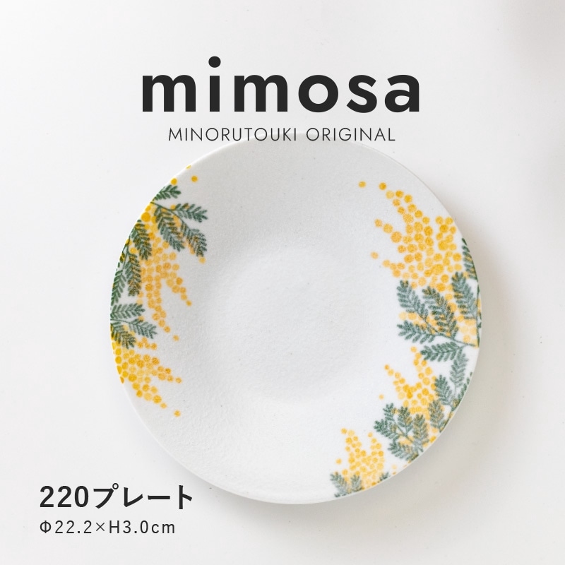 mimosa(ミモザ) 220プレート