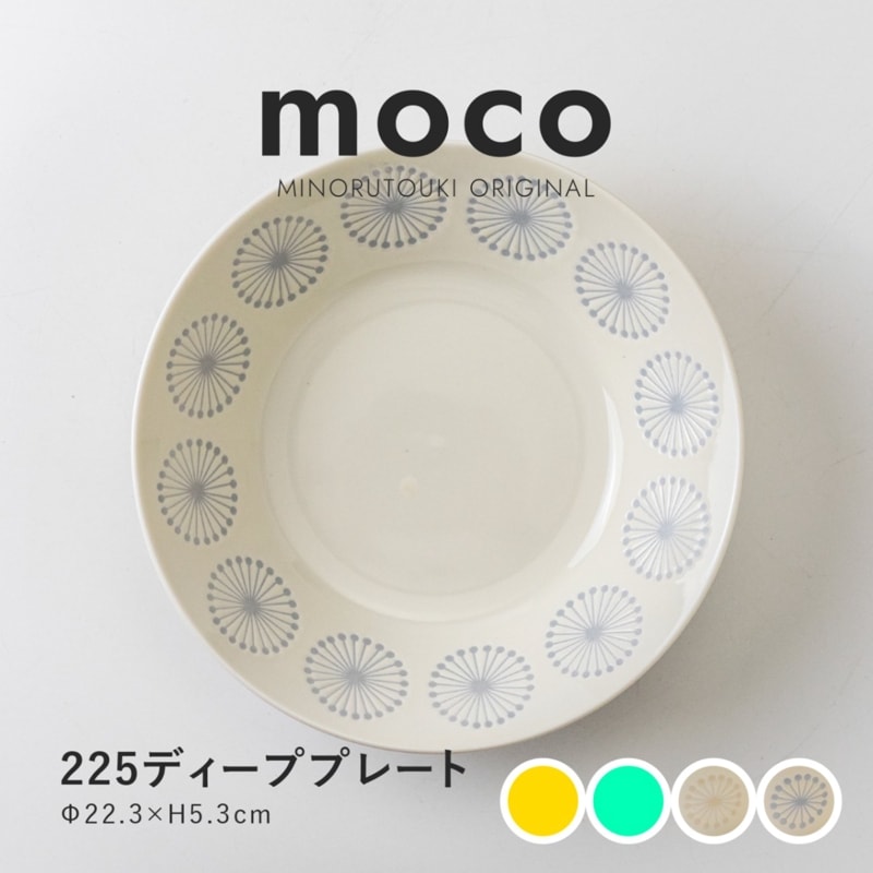 moco(モコ) 225ディーププレート