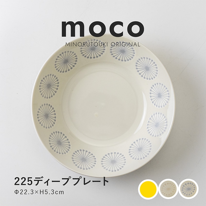 moco(モコ) 225ディーププレート
