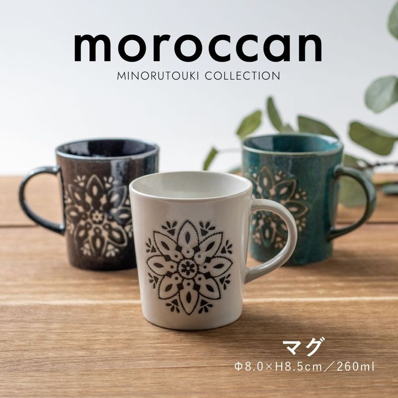 Moroccan(モロッカン) マグ
