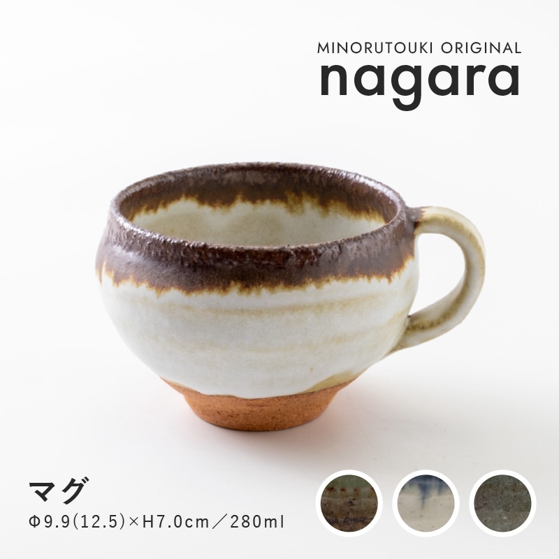 nagara(ナガラ) マグ