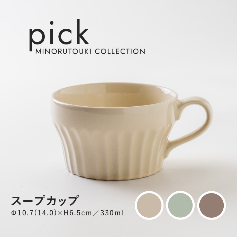 pick(ピック) スープカップ ペールカラー | シリーズ,COLLECTION,pick