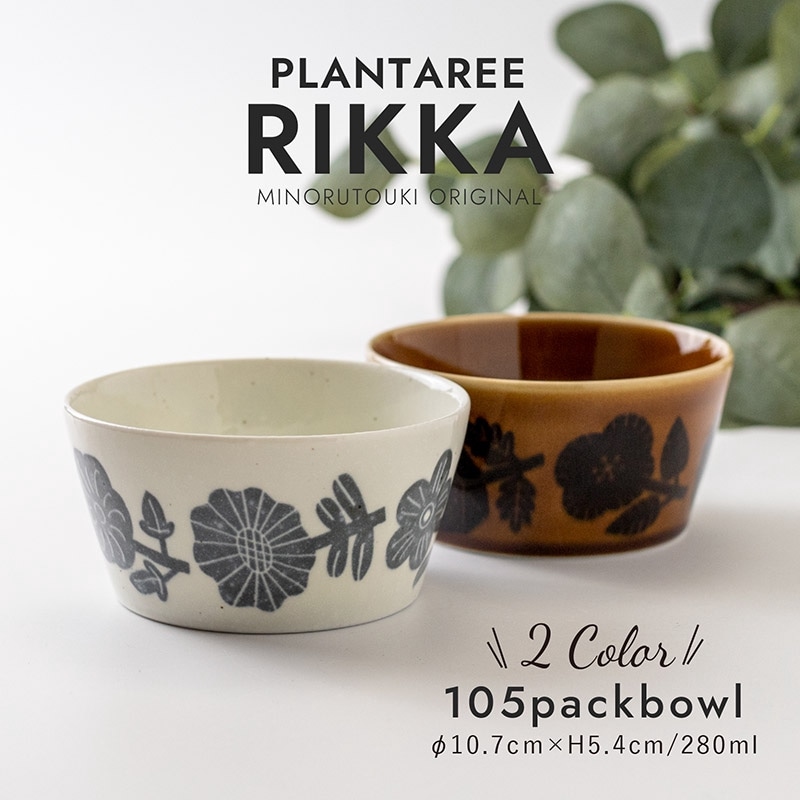 PLANTAREE-RIKKA- 105パックボウル