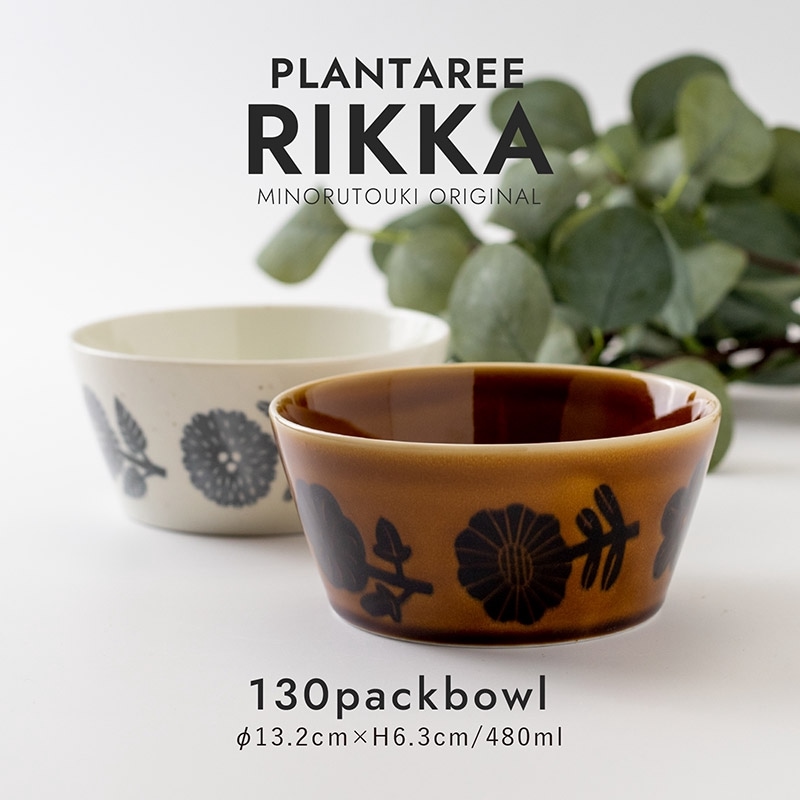 PLANTAREE-RIKKA- 130パックボウル