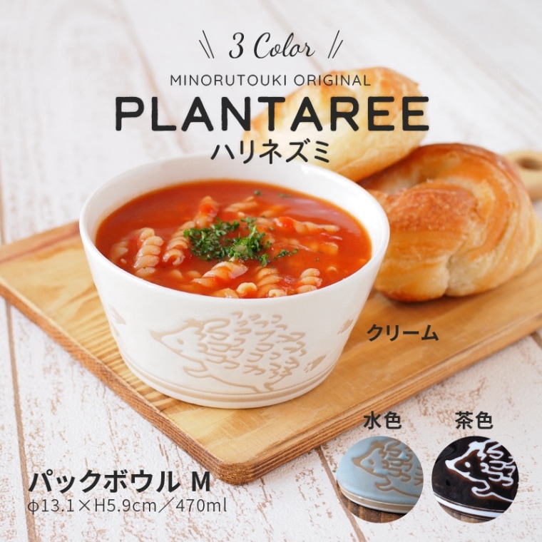 PLANTAREE-ハリネズミ- 130パックボウル