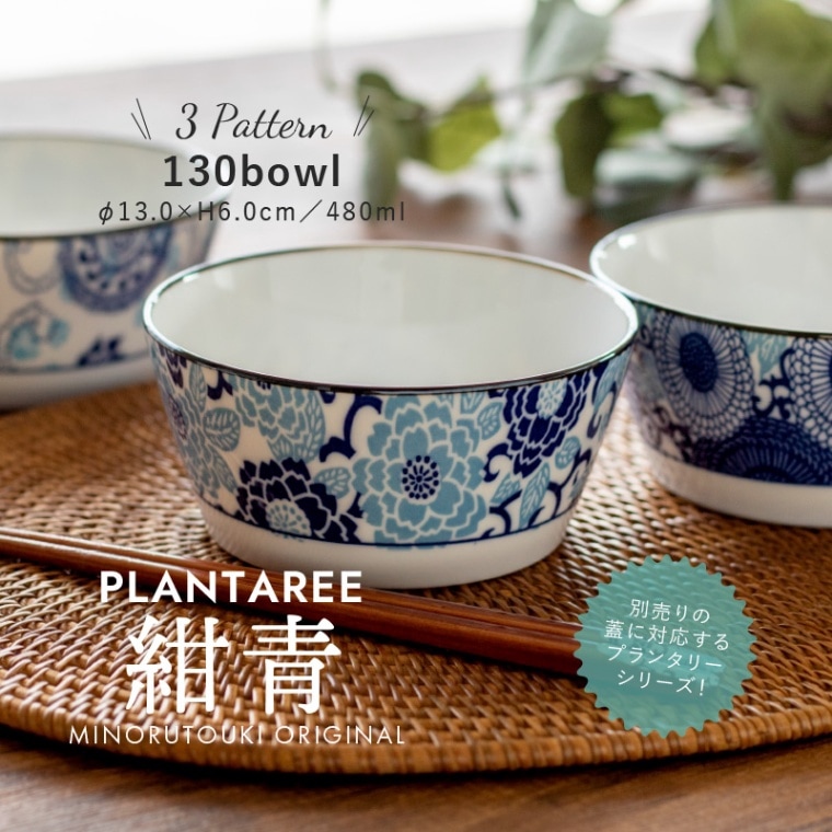 PLANTAREE-紺青- 130パック小鉢