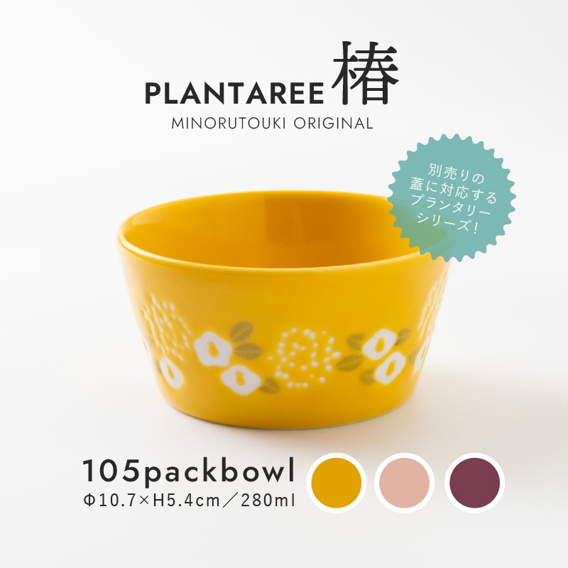 PLANTAREE-椿- 105パック小鉢 | シリーズ,ORIGINAL,PLANTAREE | MINORU