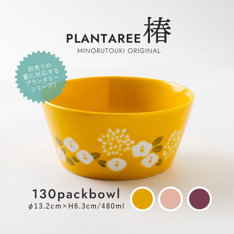 PLANTAREE-椿- 130パック小鉢