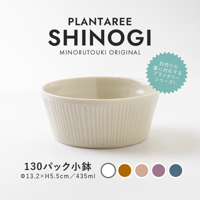 PLANTAREE-露花- 130パック小鉢