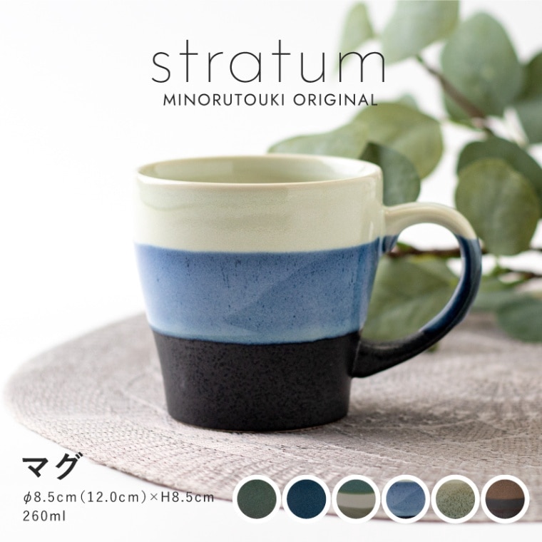 stratum(ストレイタム) マグ