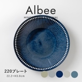 Albee(アルビー) 220プレート