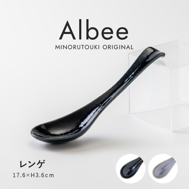 Albee(アルビー) レンゲ