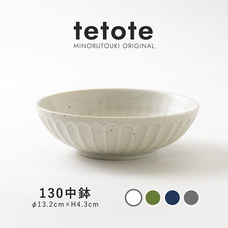tetote(てとて) 130中鉢