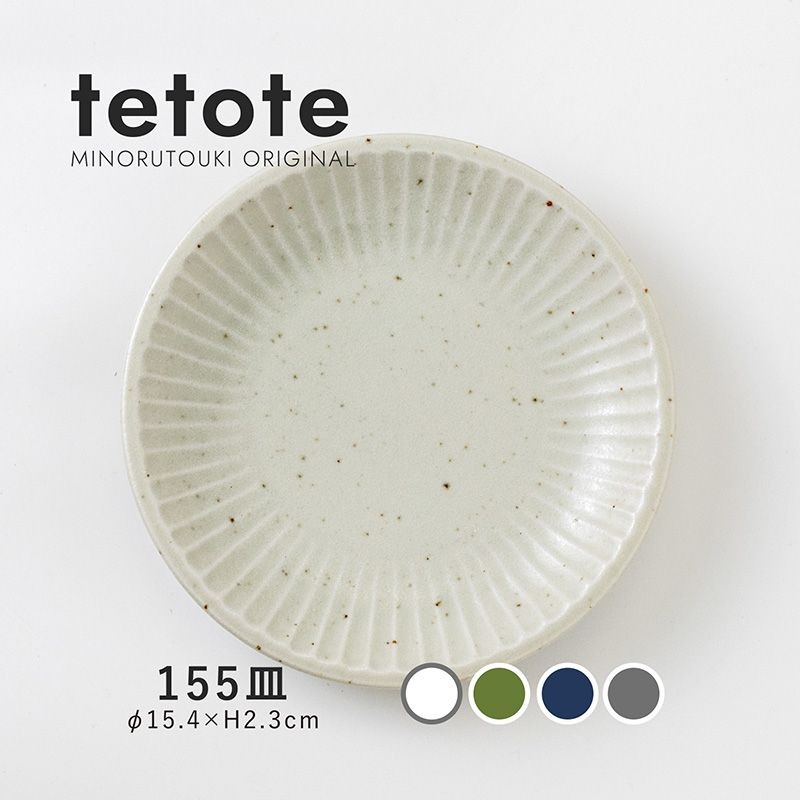 tetote(てとて) 155皿
