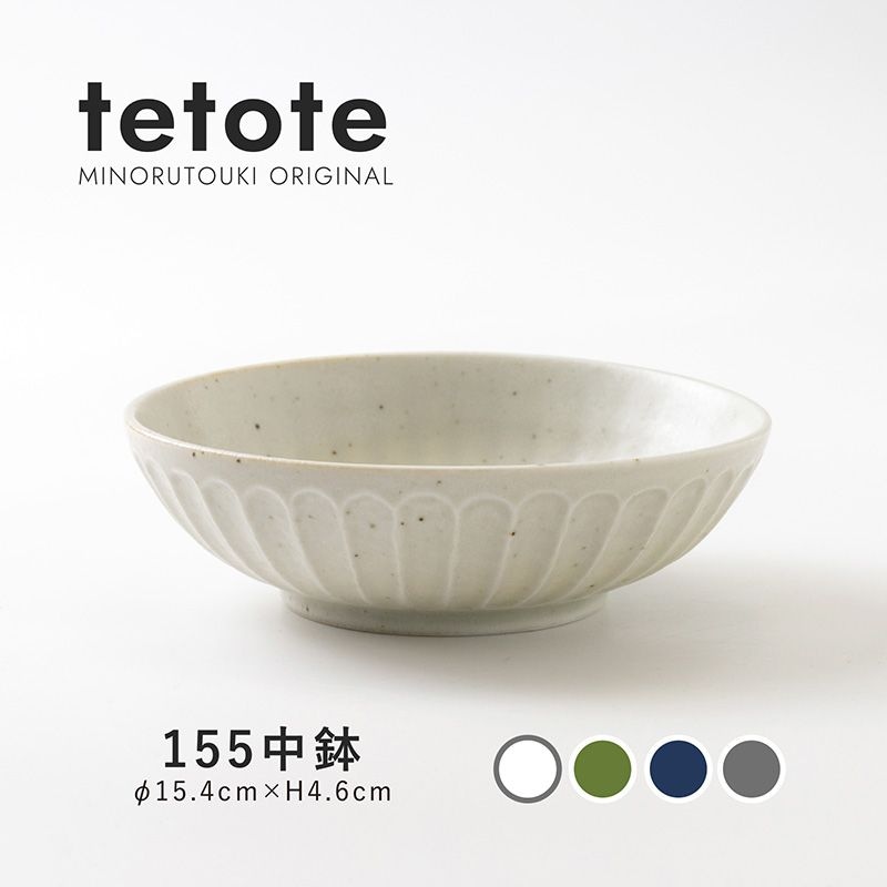 tetote(てとて) 155中鉢