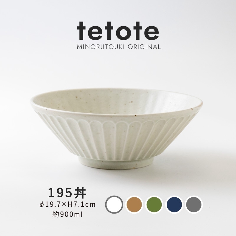 tetote(てとて) 195丼