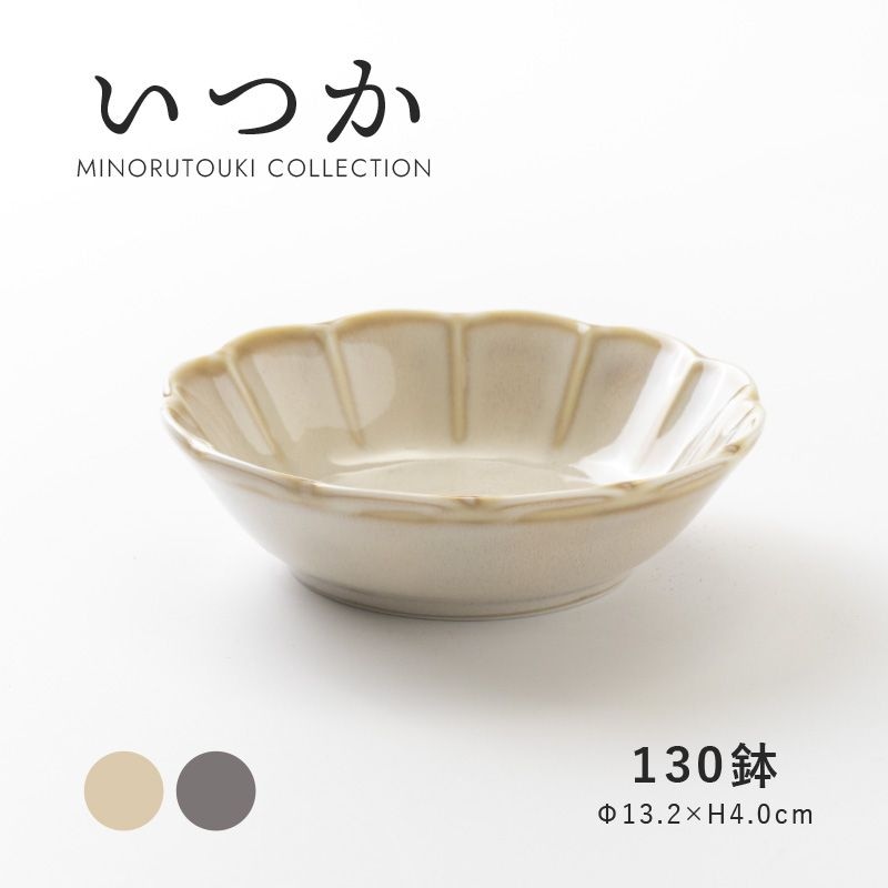 いつか 130鉢