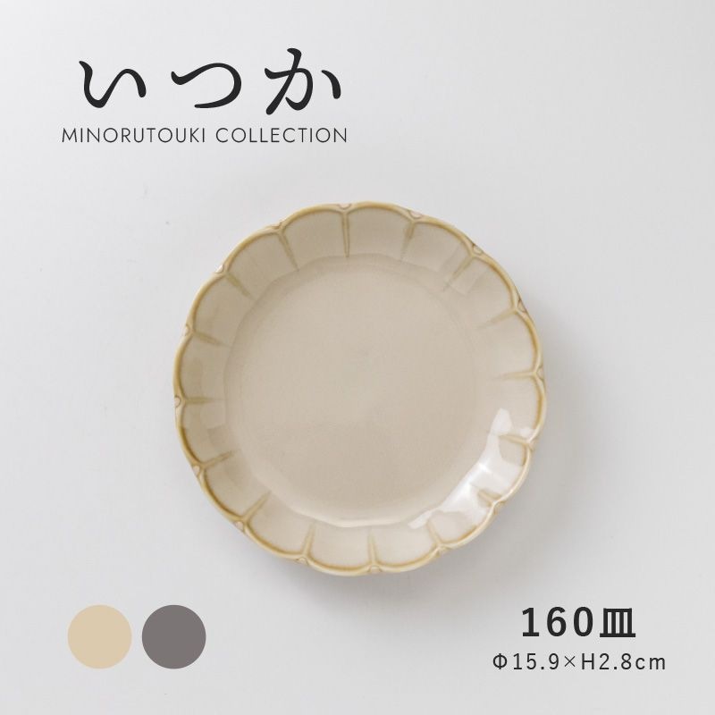 いつか 160皿