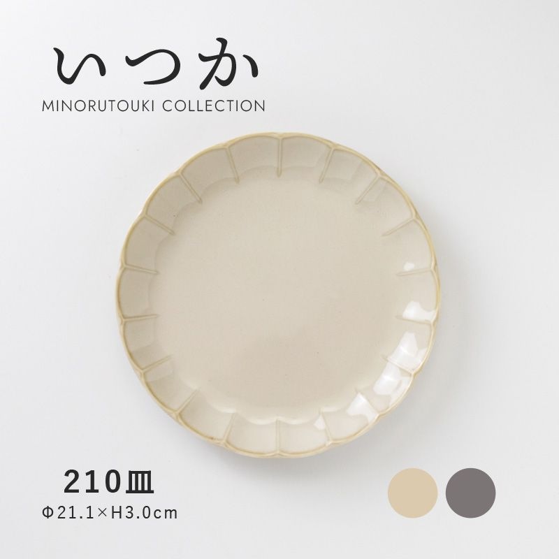いつか 210皿