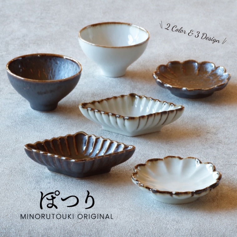ぽつり 小皿小付 | シリーズ,ORIGINAL,ぽつり | MINORU TOUKI