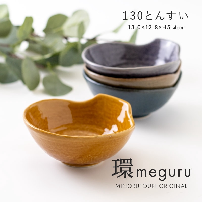 環-meguru- 130とんすい