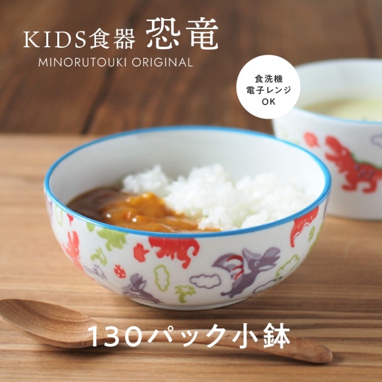 恐竜 130パック小鉢