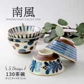 南風 130茶碗 | シリーズ,COLLECTION,南風 | MINORU TOUKI