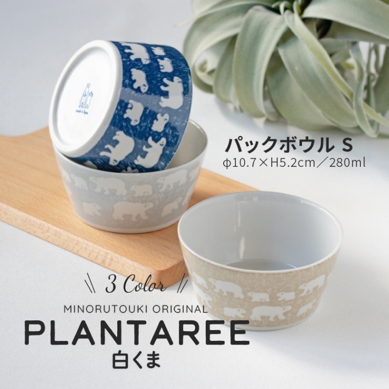 PLANTAREE-白くま- 105パック小鉢