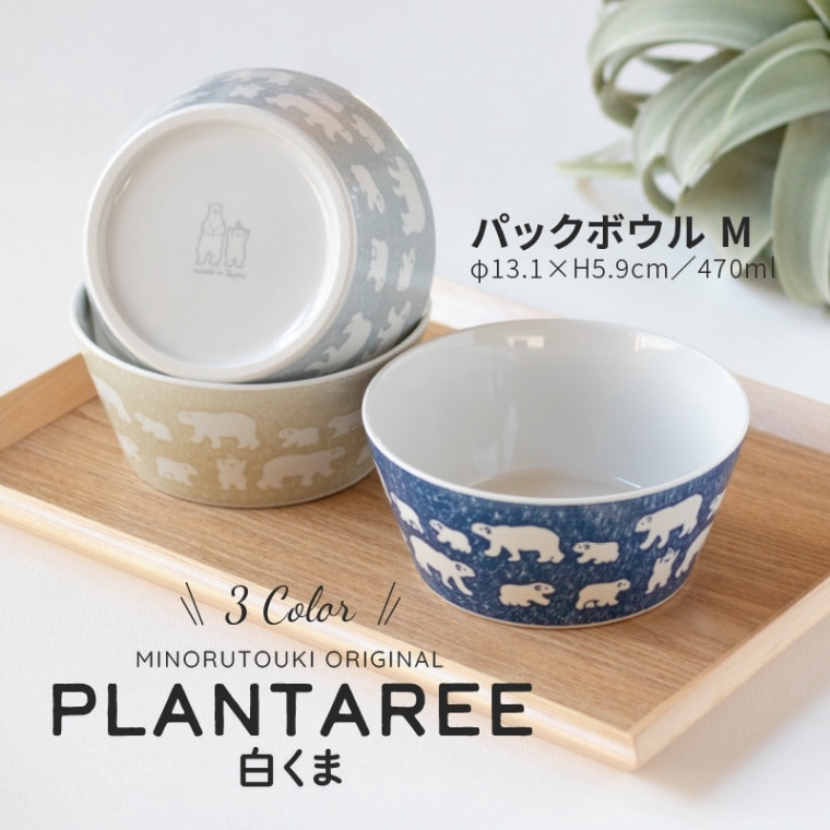 PLANTAREE-白くま- 130パック小鉢